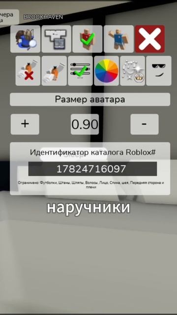 Туторчик на скин