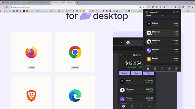 phantom отличный кошелек для сети SOLANA. Как создать и попол