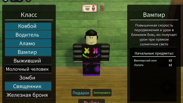 классы с 2 игроками
