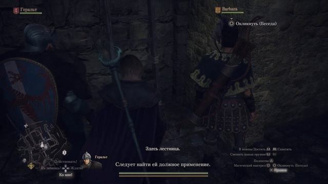 Dragon’s Dogma 2 - серия 30 - Синий подсолнух