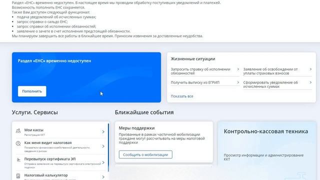перевыпуск сертификата удаленно