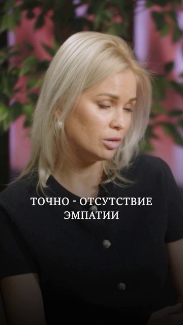 Красные флаги в отношениях? #shorts #подкаст #отношения