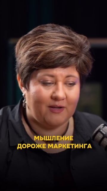 Мышление дороже маркетинга