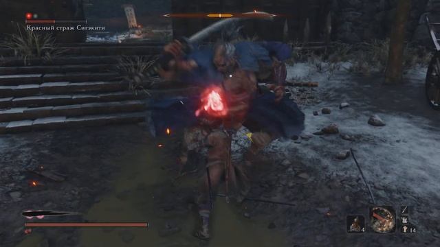 Sekiro: Shadows Die Twice Красный страж Сигэхити