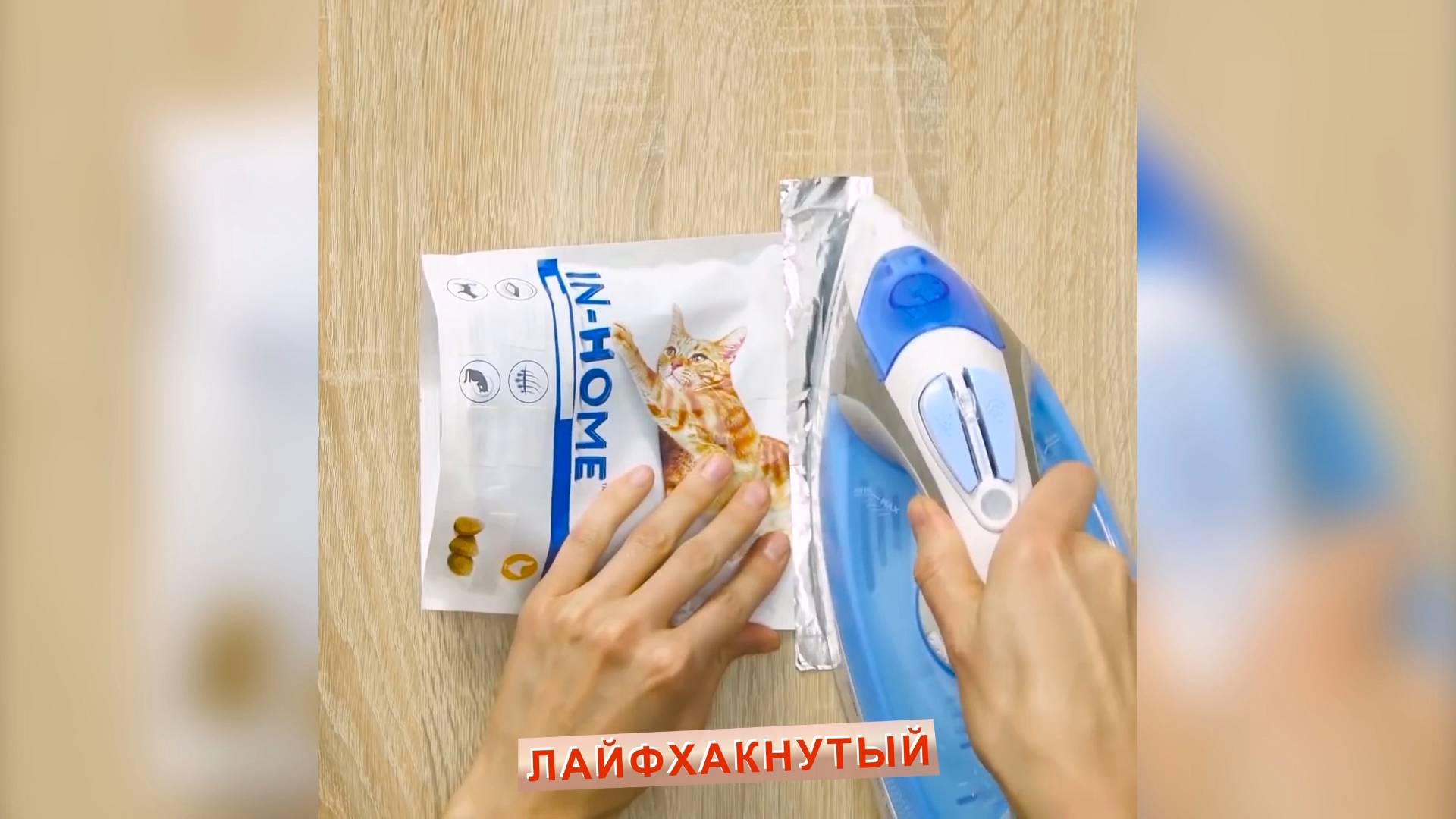 На что способен обычный утюг