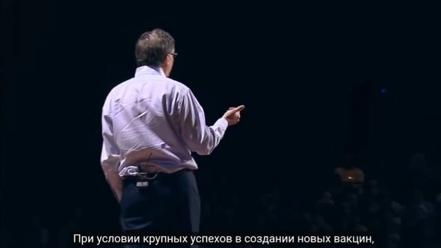 Билл Гейтс ...Мы могли  бы снизить количество населения на 10-15 %.