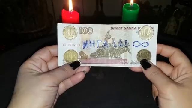 ДЕНЕЖНЫЙ ИСТОЧНИК