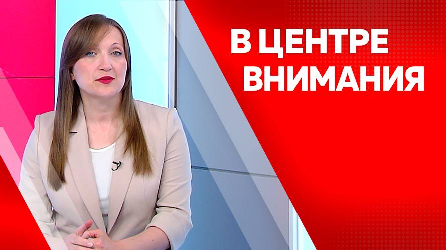 В центре внимания. Екатерина Киреева