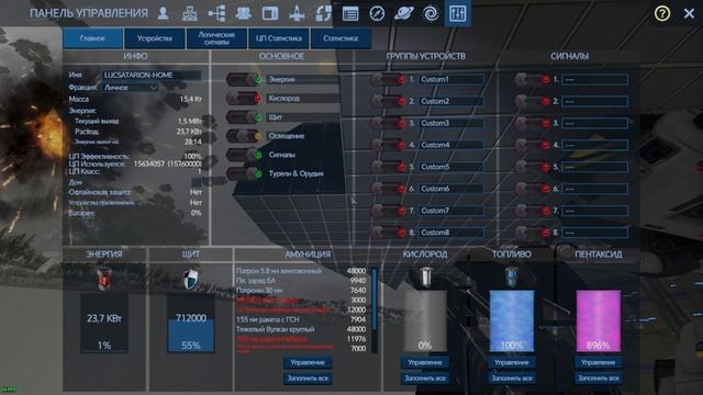 Empyrion   ModLUCSATARION Тесты  ч227