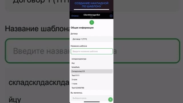 Text Telegram bot поддержки для логистической компании.