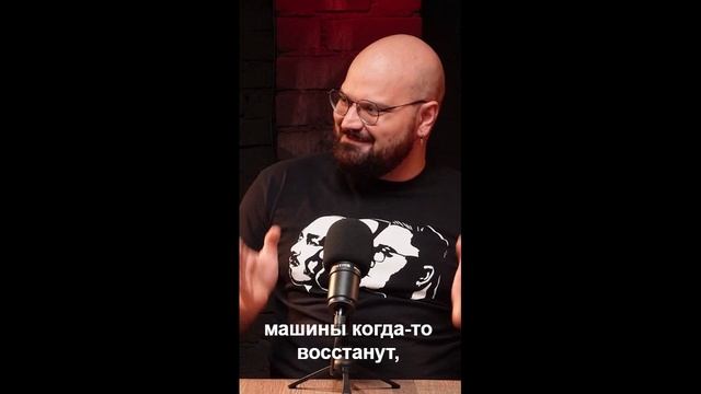 Машины против людей