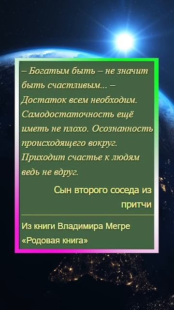 Цитата из книги «Звенящие кедры России»