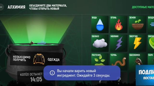 Эвент Алхимия создаём одежду в GRAND Mobail