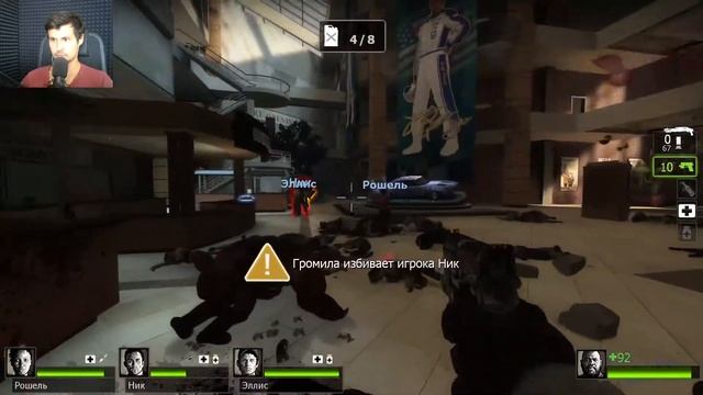 Left 4 Dead в 2021 ► Агрессивные ЗОМБИ и чёткая ТАЧКА | Финал компании "Вымерший центр"