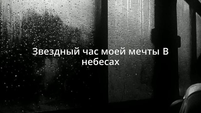 Баста - На Заре |Lyrics|