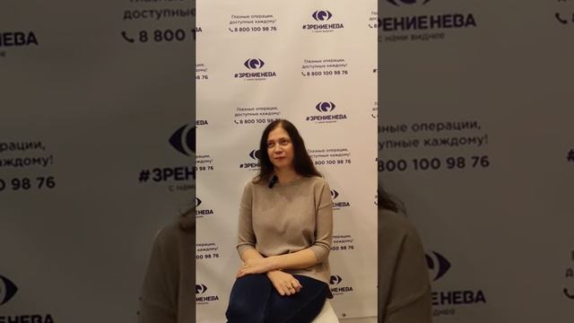 Отзыв о лазерной коррекции зрения в клинике "Зрение Нева", 88001009876