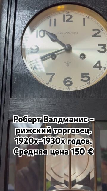 Часы настенные.