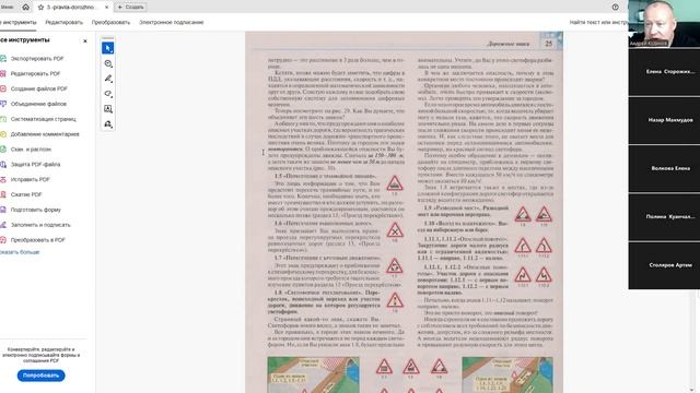 05 Июня 2025 18 00 Часть 1 Предупреждающие знаки