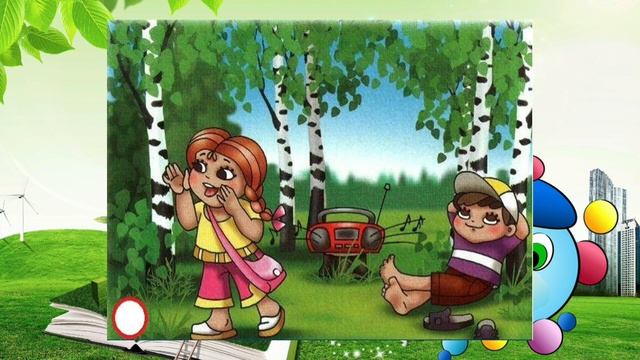 Мы друзья твои, природа!