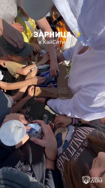 В «Мишкин Дом» скучать не придется! 😉