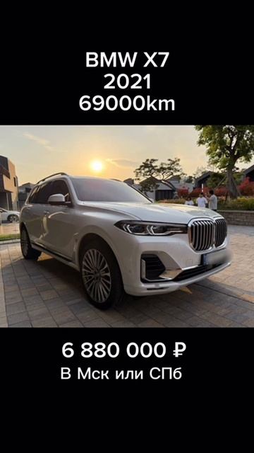 BMW X7 из Кореи #bmw #x7 #бмв #купитьавто