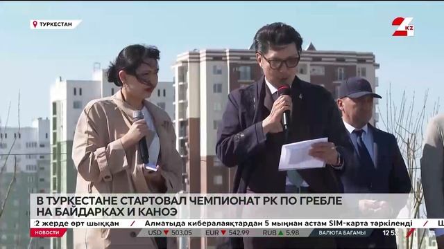 В Туркестане стартовал чемпионат РК по гребле на байд?