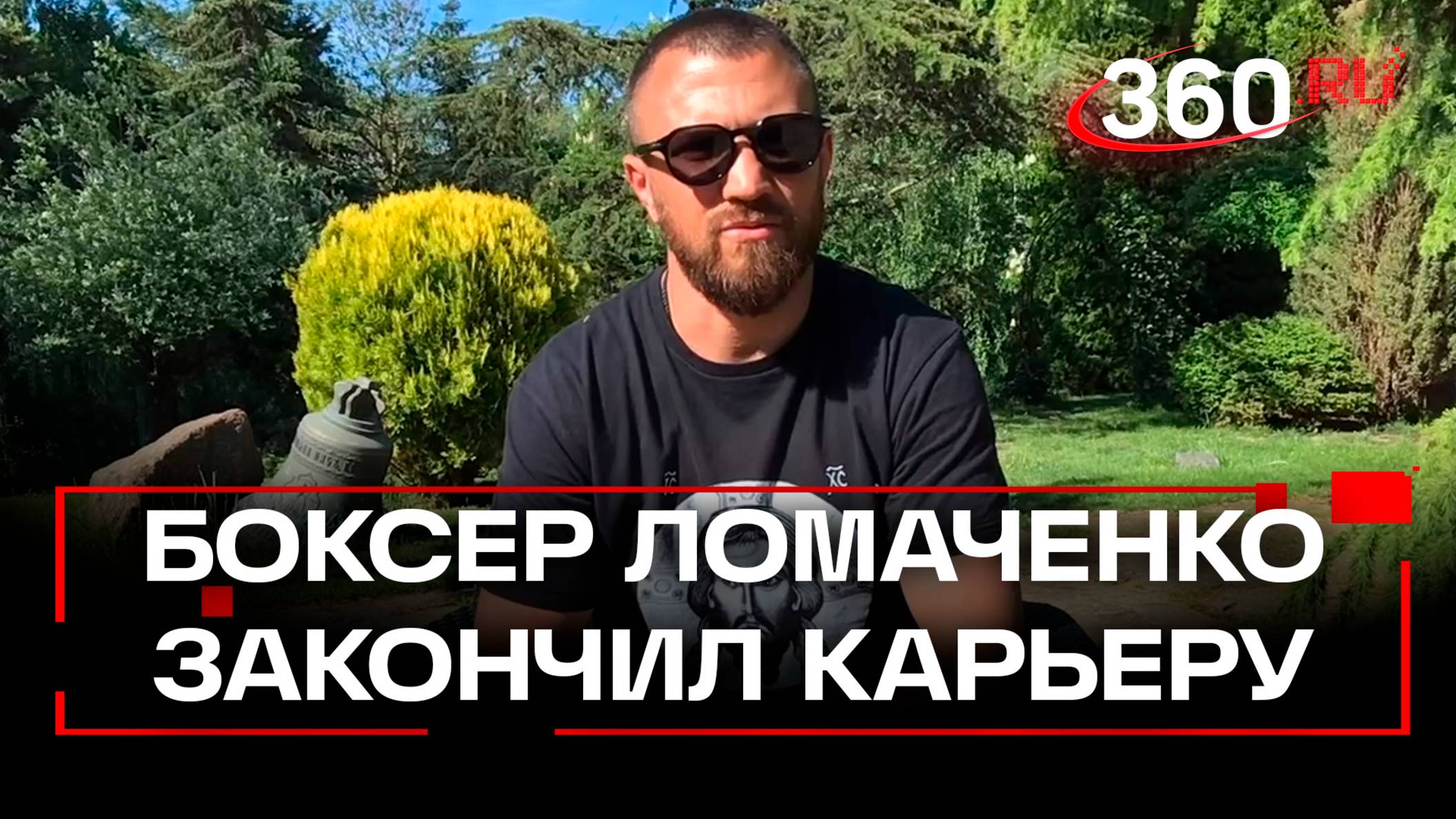 Боксер Ломаченко вешает перчатки на гвоздь: трогательное прощание с боксом