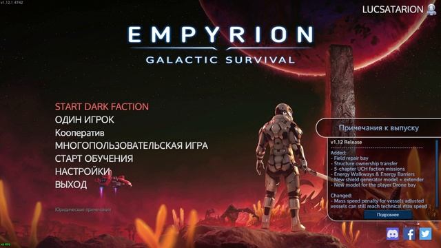 Empyrion   ModLUCSATARION Тесты  ч217
