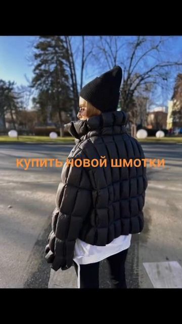 Куда потратить...