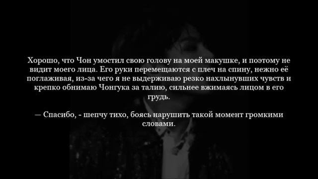 ЧОН ЧОНГУК ПАРЕНЬ ТВОЕЙ ПОДРУГИ 65+|3|