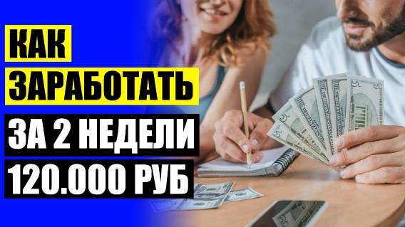 💯 Как заработать деньги в банке