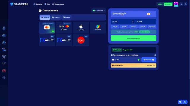 STAND.FAIL ПРОМОКОДЫ! ПРОМО STANDFAIL! ПРОМОКОДЫ НА СТЕНД ПРОМО?