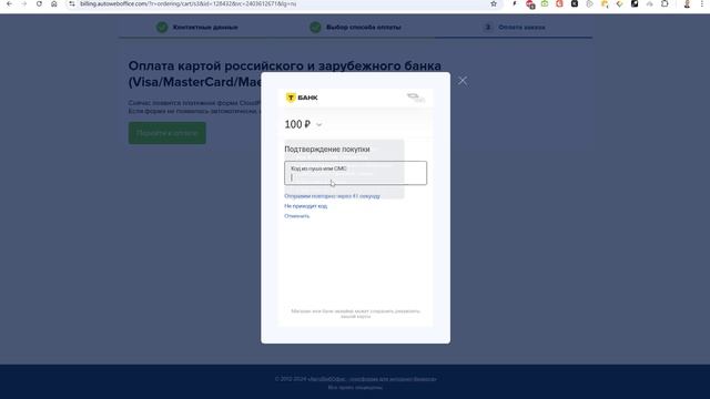 Как увеличить прибыль без страха потерять клиента — новая фишка в АвтоВебОфис! Умный UpSell (апсейл)