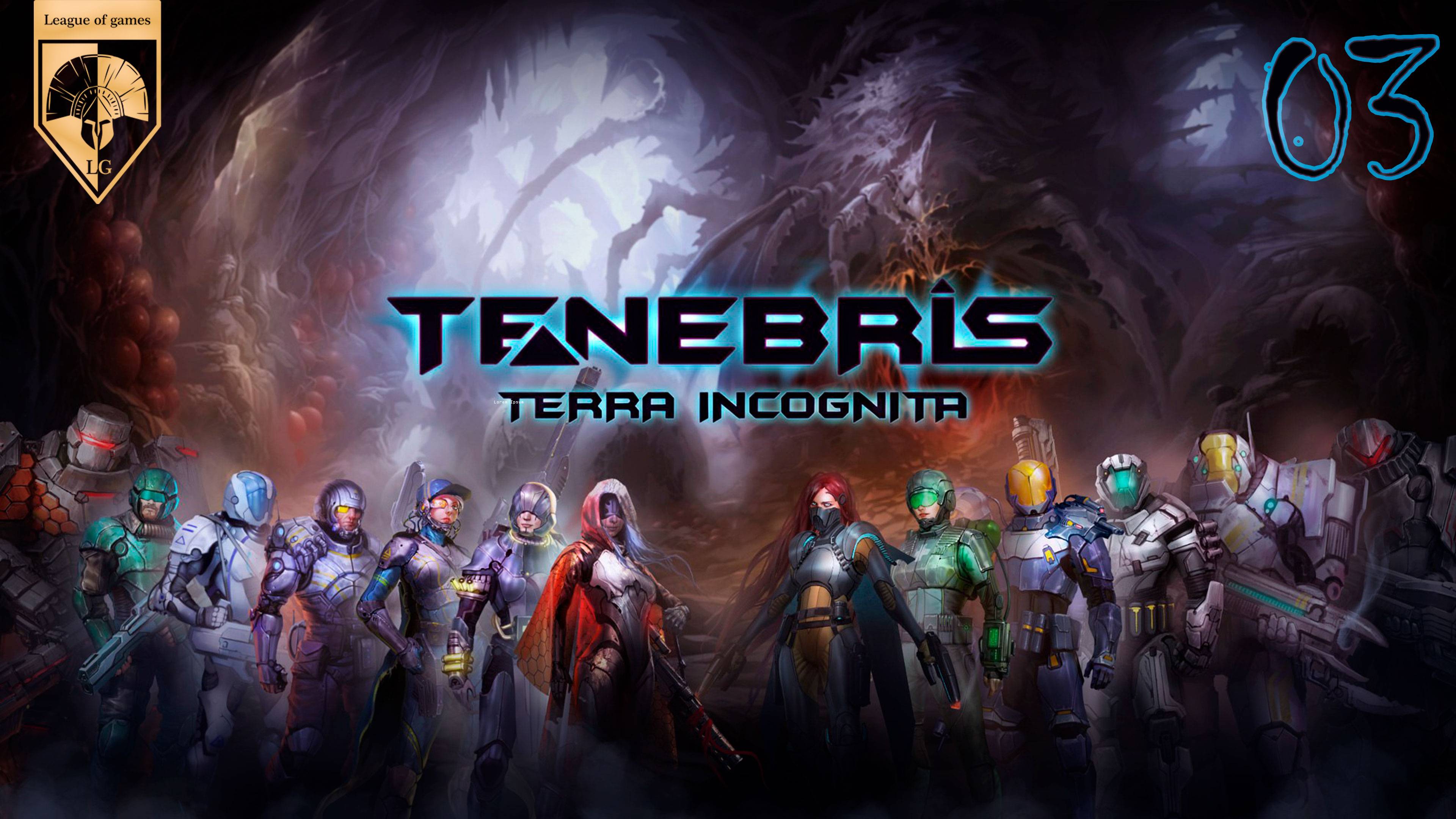 # Tenebris Terra Incognita. Часть 3. Становимся сильнее.