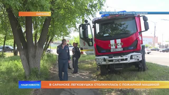В Саранске легковушка столкнулась с пожарной машиной