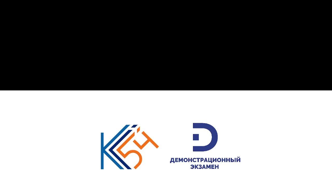 ДЭ Программные решения для бизнеса C1 4ИСП9-28ВБ 1 поток, день 3, площадка 1
