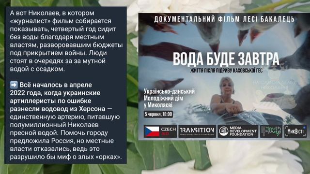 "Голос Америки"  Уже добрался до Николаева