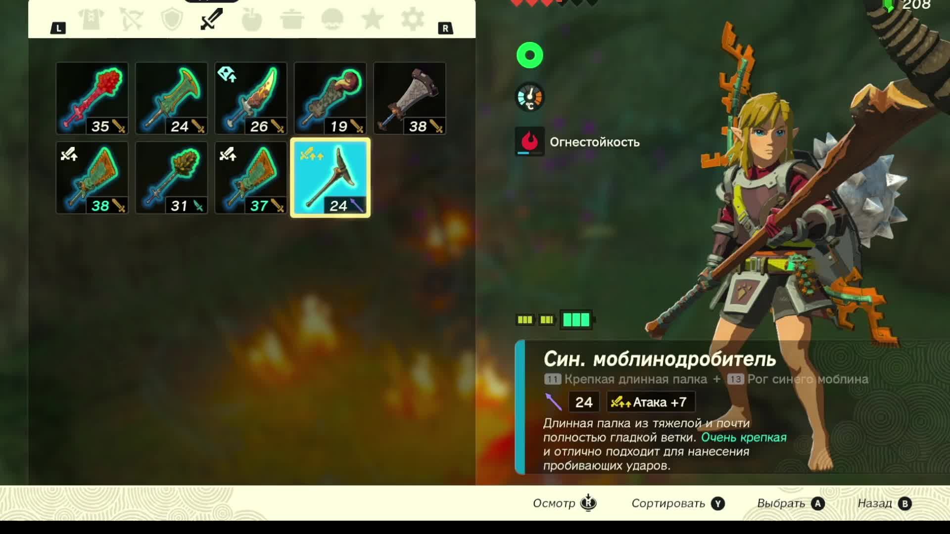 Zelda: через снег 2