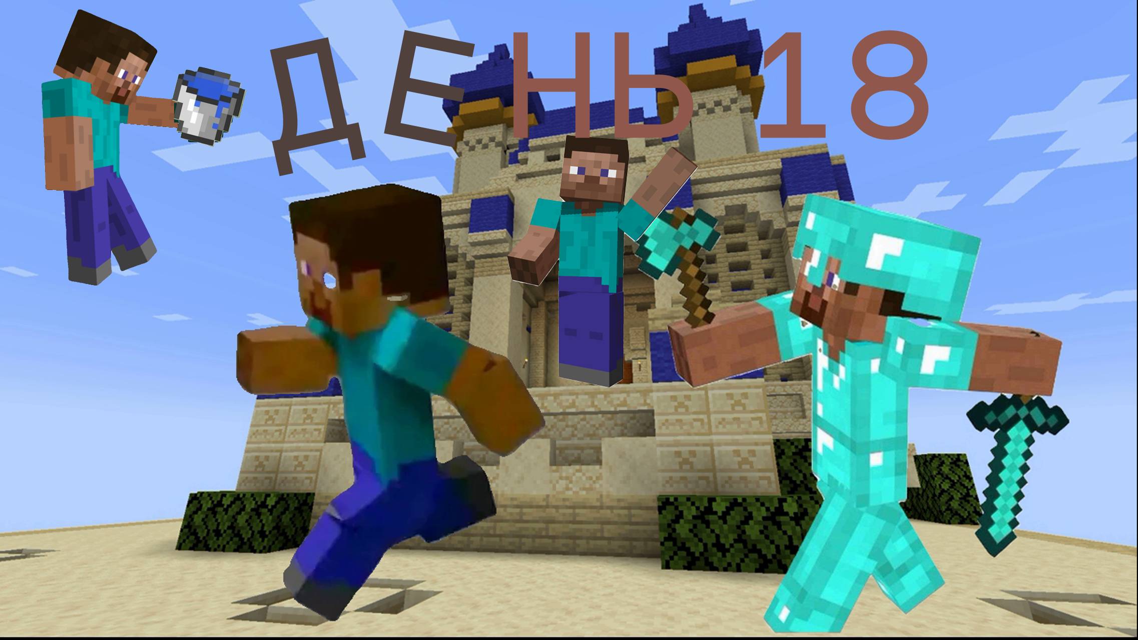Играю в BedWars каждый день до первого проигрыша ДЕНЬ 18!