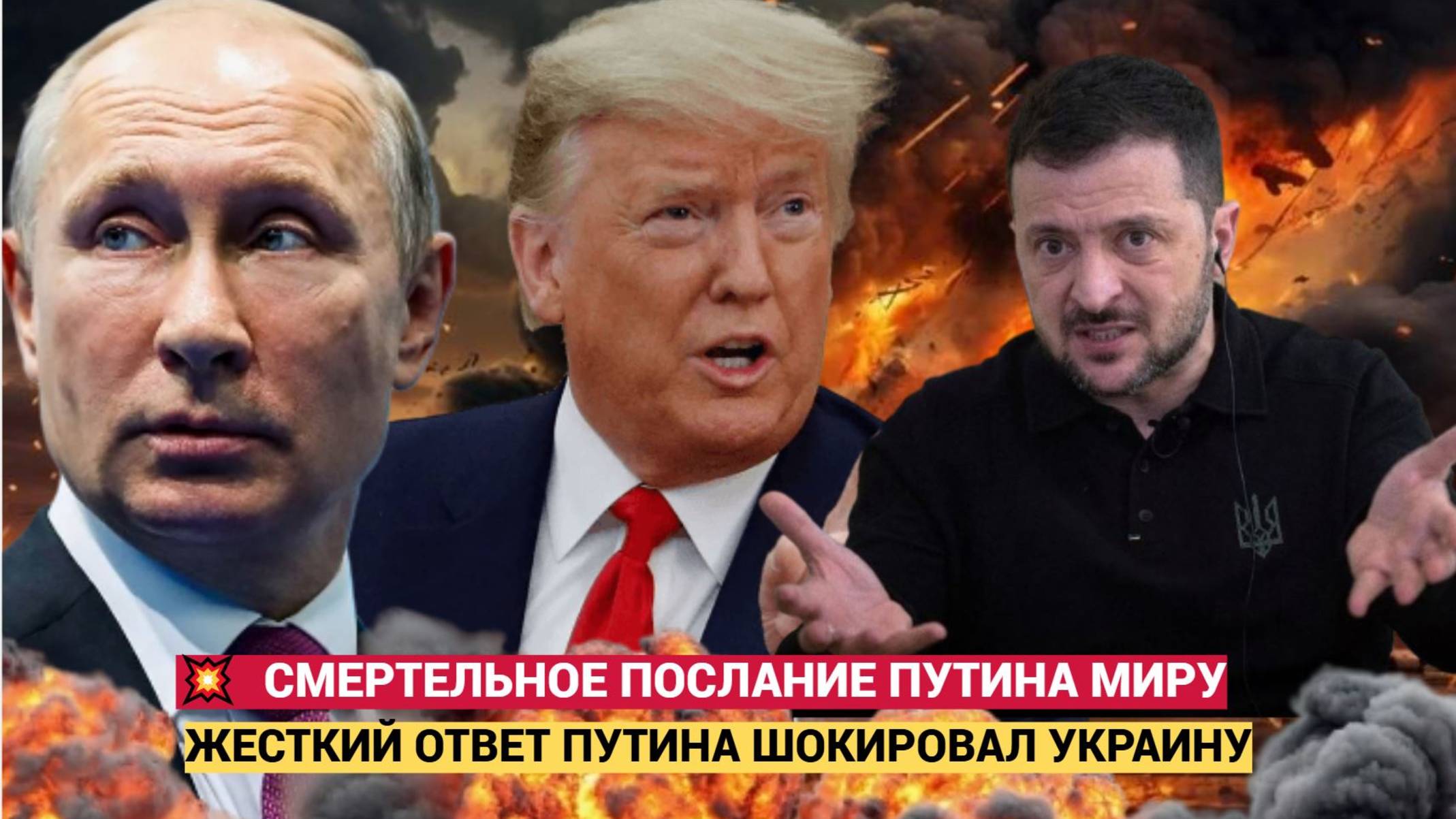 ЕВРОПА В ШОКЕ! Слова Путина назвали СМЕРТЕЛЬНЫМ посланием для Запада и Киева