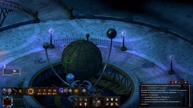 Pillars of Eternity 2: Бой с Конселотом [Соло, Путь проклятых]