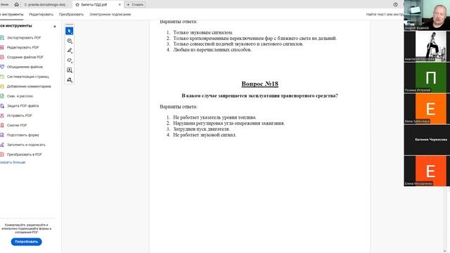 05 Июня 2025 19 00 Часть 1 Решаем последние вопросы в билетах
