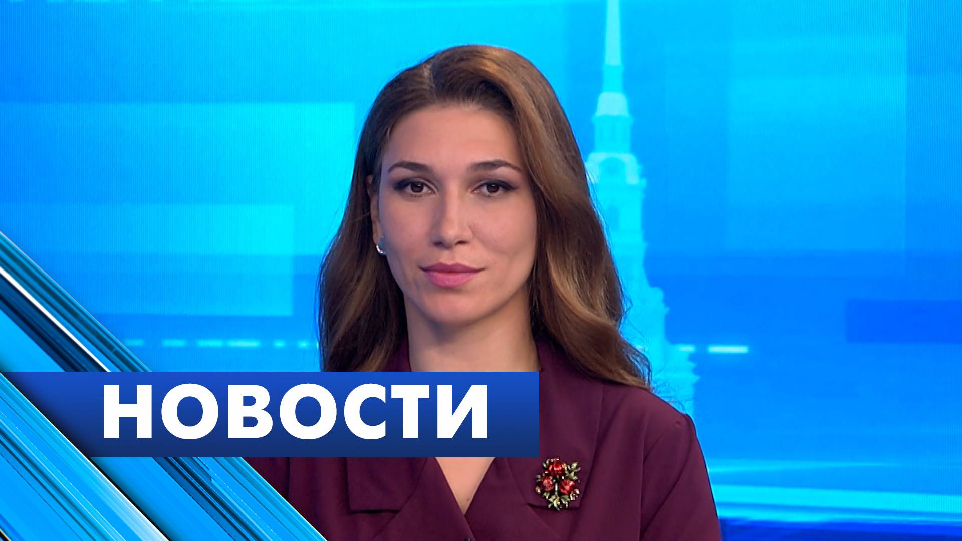 Главные новости Петербурга / 4 июня