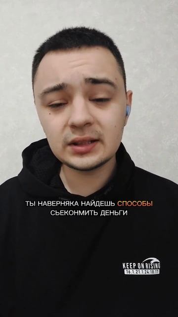 Куда уходят наши деньги/Финансовая грамотность