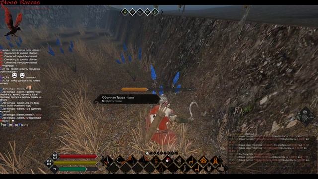 Life is feudal MMO. Я травник.