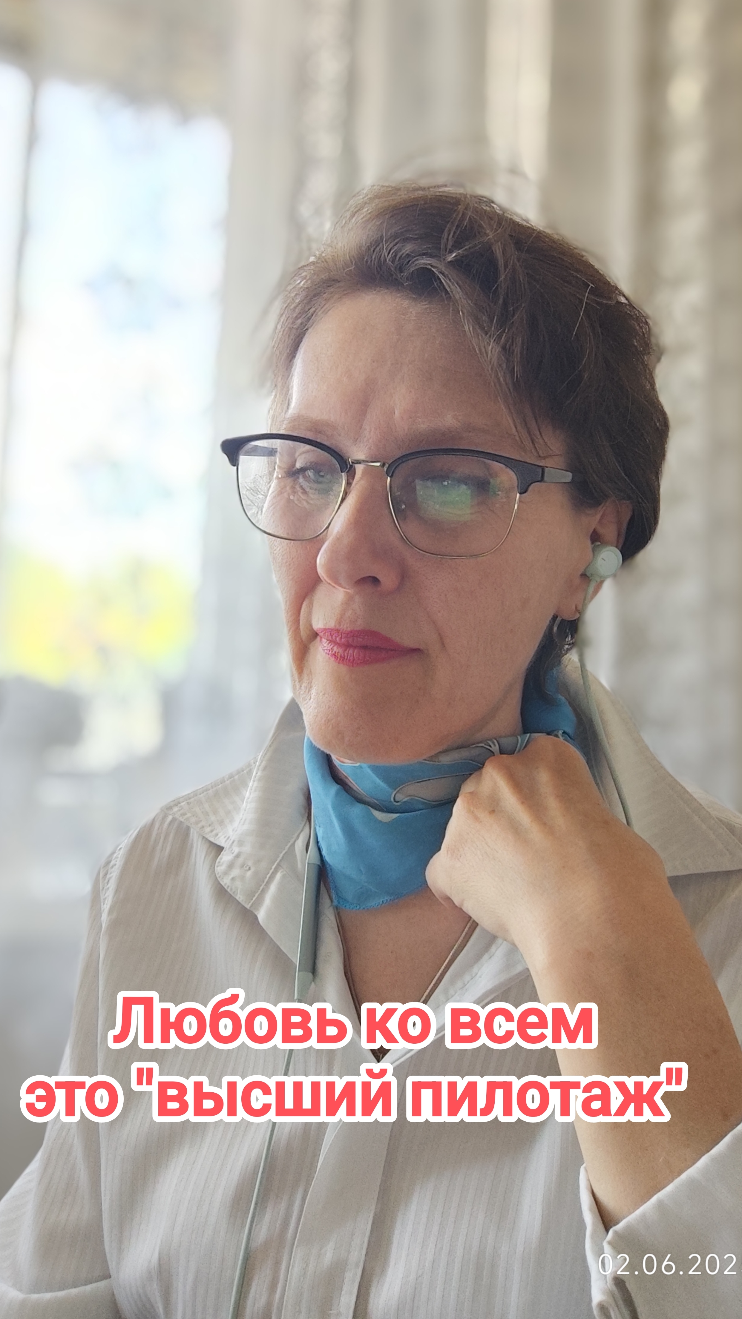 Любовь ко всем это "высший пилотаж".