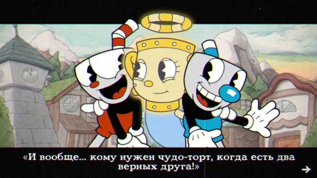 Cuphead The Delicious Last Course. Открыли секретного босса, финал!
