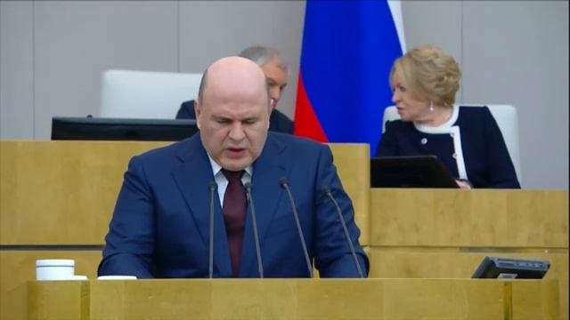Выступление Михаила Мишустина с ежегодным отчетом пе?