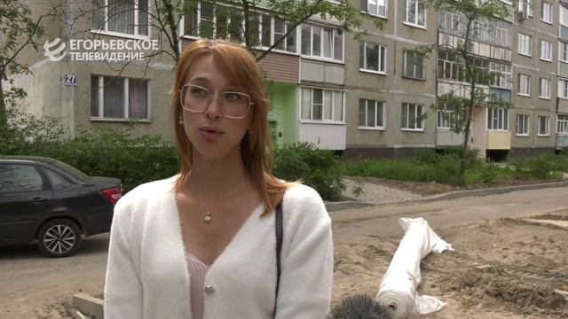 В Егорьевске продолжается реализация программы «Формирование современной и комфортной городской ср