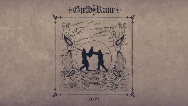 GjeldRune - Правду за Порог (Truth not welcome)